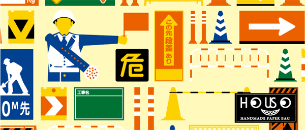 HOUSO　誘導看板