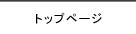 HOUSOのトップページ